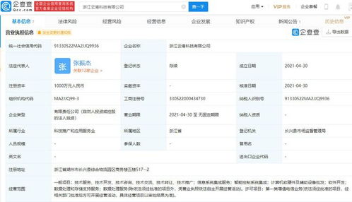 吉利浙江新設科技公司，布局數(shù)據(jù)處理與存儲服務新賽道